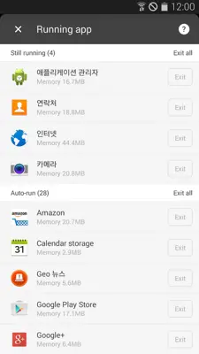 Naver Cleaner android App screenshot 1